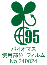 バイオマス